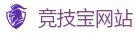竞技宝官网-亚洲最佳电子竞技即时竞猜平台
